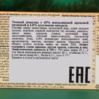 Шоколад Schogetten с апельсином и миндалем, 100 г - фото 23372490