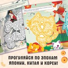 Книга с лабиринтами «Бегущий по Азии», 24 стр., более 12 лабиринтов, Аниме - Фото 2