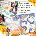 Книга с лабиринтами «Мировой тур», 24 стр., более 12 лабиринтов, Аниме - Фото 2