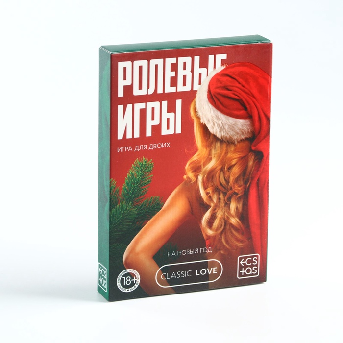 Игра для пар «Ролевые игры», новогодняя, 30 карт, 18+ - Фото 1