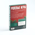 Игра для пар «Ролевые игры», новогодняя, 30 карт, 18+ - Фото 2