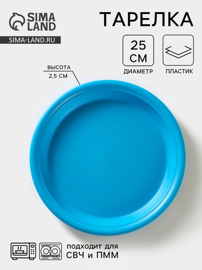 Тарелка «Удача», цвет микс