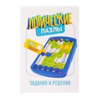 Уценка Настольная игра на логику «Логические пазлы» - Фото 3