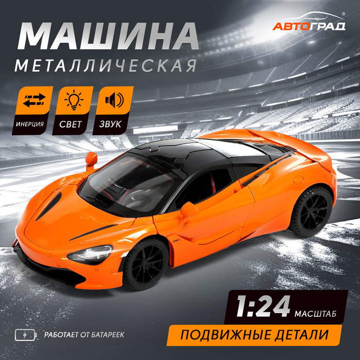 

Машина металлическая «Купе», 1:24, открываются двери, капот, багажник, инерция, цвет оранжевый