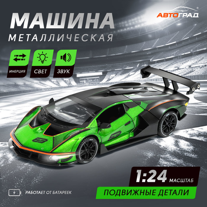 

Машина металлическая «Купе», инерционная, 1:24, световые и звуковые эффекты, открываются двери, капот, багажник, цвет зелёный