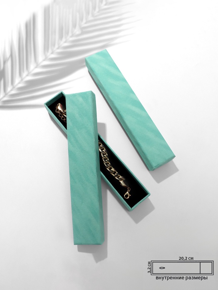 Коробочка подарочная под браслет, цепочку, часы «Бархат», 20.5×4 см, голубая - Фото 1