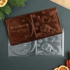 Форма для шоколада - плитка «Волшебное время», 18 х 9.5 см - фото 6273778