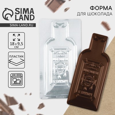 Форма для шоколада «Вино», 18×9.5 см