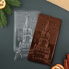Форма для шоколада - плитка «С Новым Годом», 18 х 9,5 см - фото 6273784