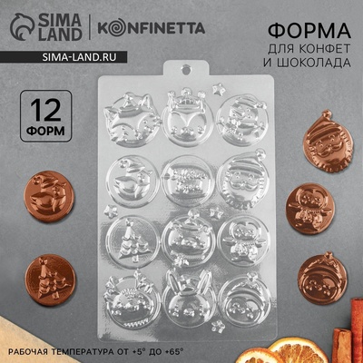Форма для шоколадных конфет новогодняя KONFINETTA «Happy New Year», 21 х 14 см