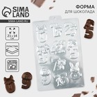 Форма для шоколада «Учим цифры», 21×14 см - Фото 1