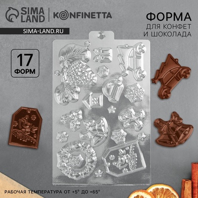 Форма для шоколада «Новогодние традиции», 21×14 см