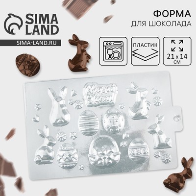 Форма для шоколада «Светлой пасхи», 21×14 см