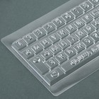 Форма для шоколада «Сладкая клавиатура», 21 х 14 см - фото 320761616