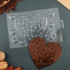 Форма для шоколада «Сердце», 21 х 14 см - фото 11717869