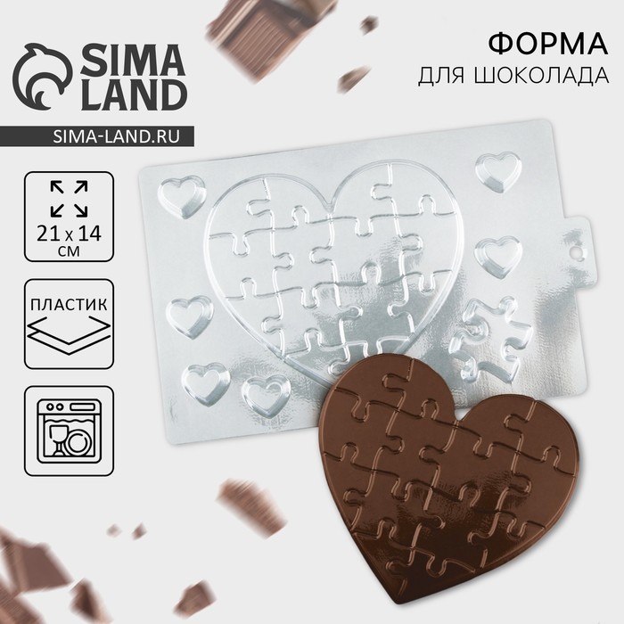 Форма для шоколада «Сердце», 21×14 см - Фото 1