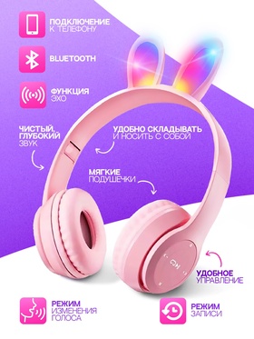 Игровой набор «Зайчик»: микрофон, наушники с ушками