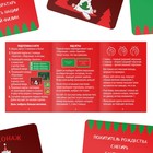 Новогодняя настольная игра «Новый год: Это же очевидно!», 90 карт, 12+ - Фото 3