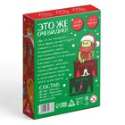 Новогодняя настольная игра «Новый год: Это же очевидно!», 90 карт, 12+ - Фото 6