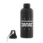 Бутылка для воды пластиковая «Неприкосновенный запас», 700 мл - Фото 2