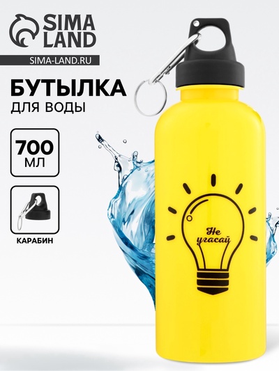 Бутылка для воды пластиковая «Не угасай», 700 мл