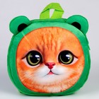 Рюкзак детский для девочки «Кошечка», плюшевый, цвет зеленый - фото 4123234