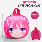 Рюкзак детский "Аниме", плюшевый, цвет розовый - фото 320762170