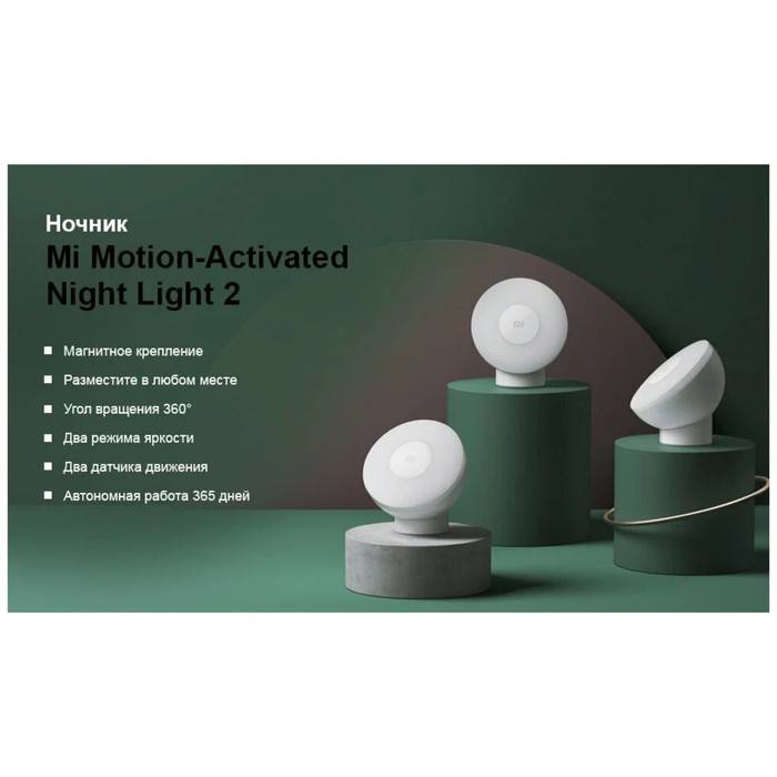 Mi motion night light 2. Ночник Xiaomi Motion-activated Night Light 2. Xiaomi Mijia Night Light 2. Светильник с датчиком движения Xiaomi Motion-activated Night Light 2. Ночник mi Motion-activated Night Light 2 (mue4115gl) Rus.