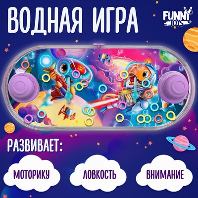 Водная игра «Космос»