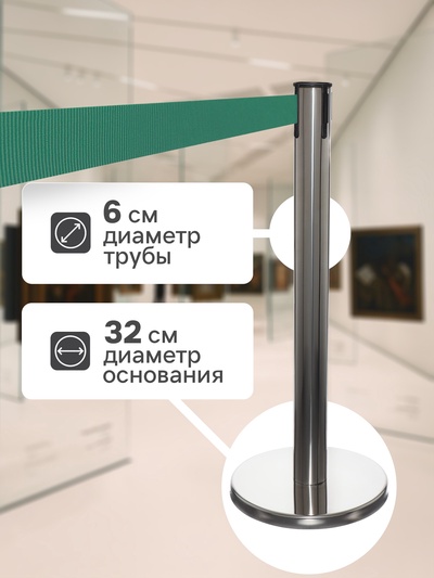 Стойка ограждения сер с вытяжной лентой-180 см ЗЕЛЕН высота-90 см, d=6 см, напольный d=32 см