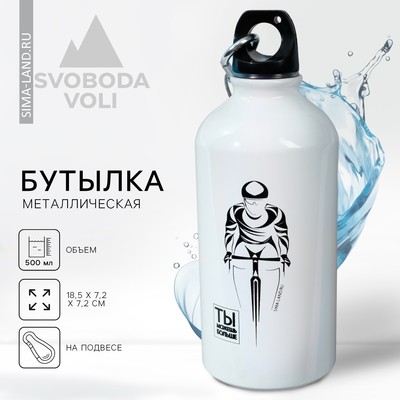 Бутылка для воды «Ты можешь больше», 500 мл