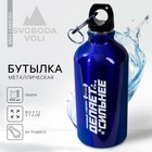Бутылка для воды «Делает сильнее», 500 мл - фото 23232680