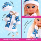 Кукла классическая «Крошка Сью. Добрая снегурочка» - фото 3642694