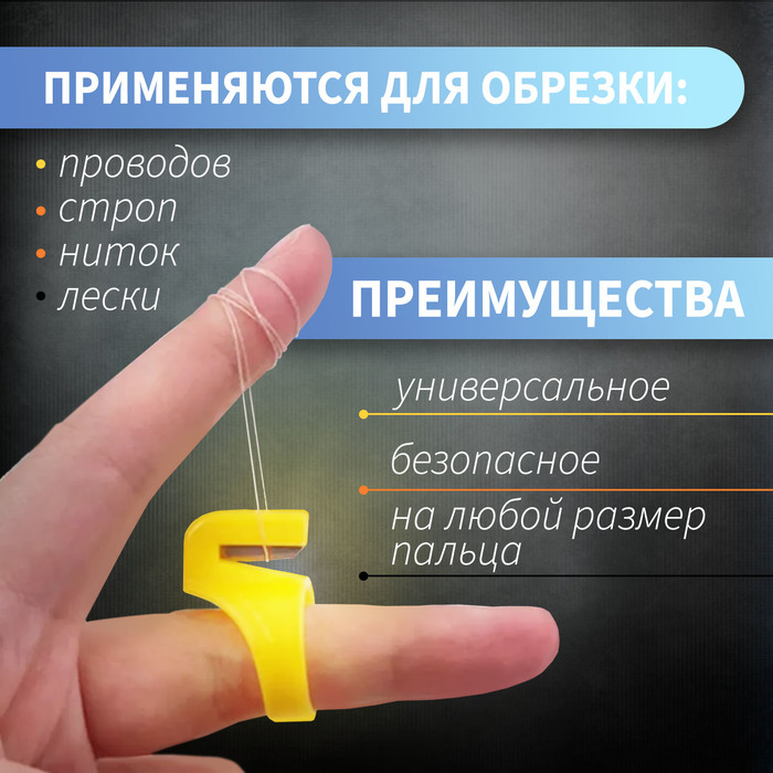 Наперсток-кольцо ТУНДРА, для обрезки строп, ниток, лески, проводов, 3 шт. - фото 18580029 Наперсток-кольцо ТУНДРА, для обрезки строп, ниток, лески, проводов, 3 шт. - фото 18580029