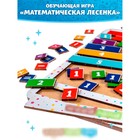 Обучающая игра «Математическая лесенка» - Фото 2