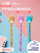 Ручка-прикол Calligrata «Рука», синий стержень, гелевая, МИКС - Фото 1