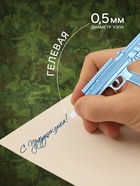 Ручка-прикол Calligrata «Автомат», синий стержень, гелевая, МИКС - Фото 3