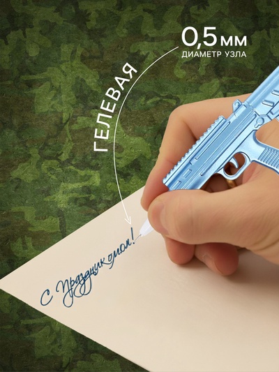 Ручка-прикол Calligrata «Автомат», синий стержень, гелевая, МИКС