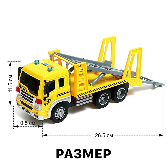 Грузовик инерционный «Эвакуатор», 1:16, с машиной, свет, звук - фото 1910889754