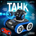 Танк радиоуправляемый MOKA, стреляет гелевыми пулями, цвет синий - Фото 1