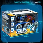 Танк радиоуправляемый MOKA, стреляет гелевыми пулями, цвет синий - Фото 7