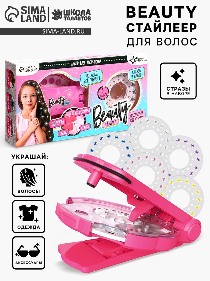 Стразы для волос «Beauty стайлер для волос» - Фото 1