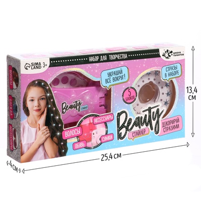 Набор для творчества «Beauty стайлер для волос»