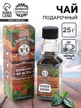 Чай новогодний чёрный «Первому во всём», 25 г (18+)