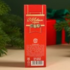 Чай новогодний чёрный в алкогольной бутылке «Лучшему мужчине» с мятой, 20 г. (18+) - Фото 6