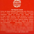 Чай новогодний чёрный в алкогольной бутылке «Лучшему мужчине» с мятой, 20 г. (18+) - Фото 7