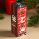 Чай новогодний чёрный «Лучший из лучших собутыльников» с чабрецом, 20 г. (18+) - Фото 8