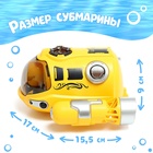 Подводная лодка на радиоуправлении «Субмарина», цвет желтый - Фото 2