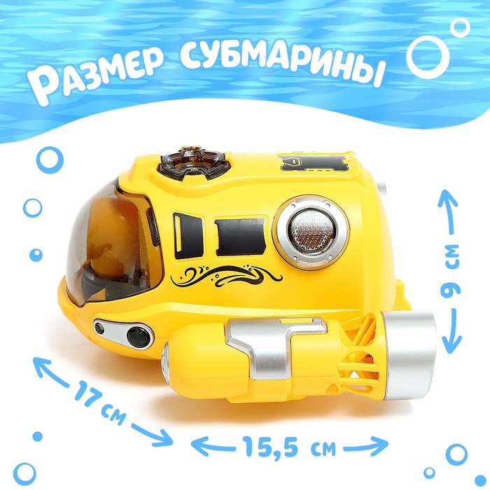 Подводная лодка на радиоуправлении «Субмарина», цвет желтый - фото 1909416904