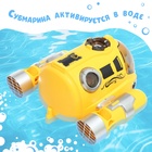 Подводная лодка на радиоуправлении «Субмарина», цвет желтый - Фото 3